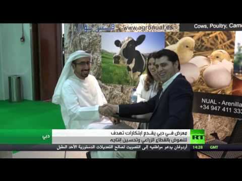 انطلاق معرض الشرق الأوسط الزراعي في دبي