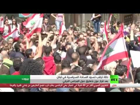 بالفيديو لبنان بانتظار انقضاء مهلة التوافق على القانون الانتخابي