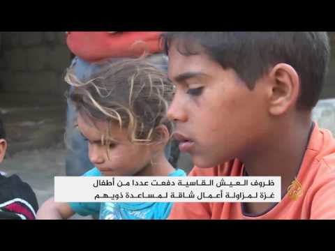 شاهد الفقر يدفع أطفال غزة لمزاولة أعمال شاقة