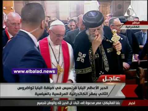 شاهد بابا الفاتيكان يصلي المسكونية في حضور تواضروس الثاني