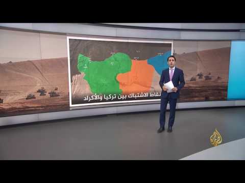 تعرف على أهم مناطق الاشتباكات على الحدود السورية التركية