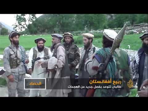 شاهد طالبان تتوعد بفصل جديد من الهجمات في الربيع