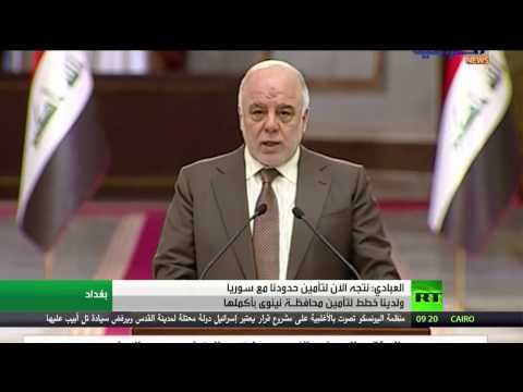 بالفيديو حيدر العبادي يكشف عن خطط قواته لتأمين محافظـة نينوى