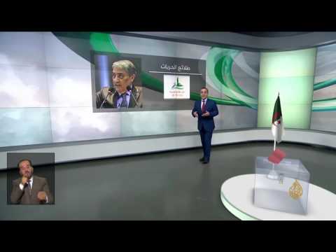 بالفيديو انتخابات تشريعية في الجزائر ومخاوف من ضعف المشاركة