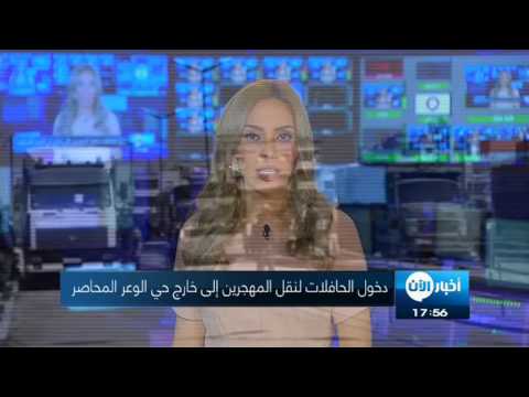 بالفيديو بدء دخول حافلات نقل المهجرين إلى خارج حي الوعر في حمص