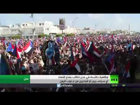 شاهد مظاهرة حاشدة في عدن