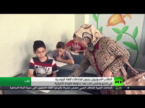 امتحانات باللغة الروسية لطلاب من حلب