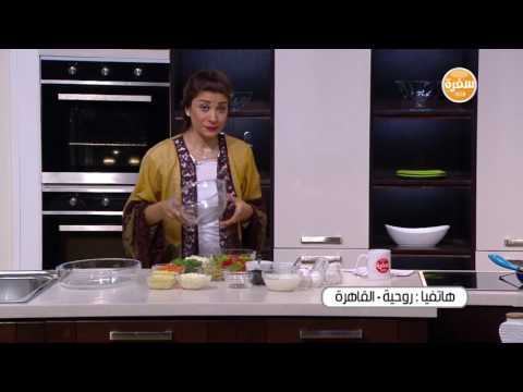 خطوات بسيطة لتحضير غلاش بالخضار والبسطرمة