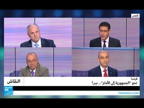 أسرار تتحرك  فرنسا نحو الجمهورية