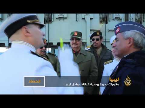 شاهد مناورات بحرية روسية قبالة سواحل ليبيا