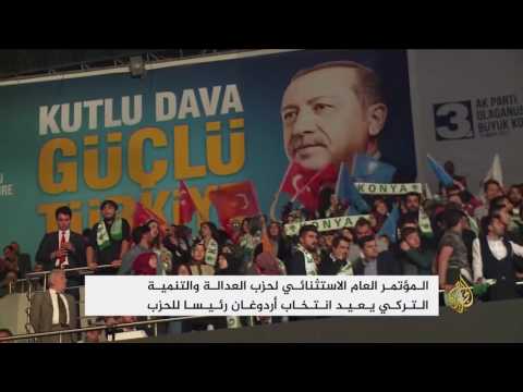 شاهد العدالة والتنمية يعيد انتخاب أردوغان رئيسًا