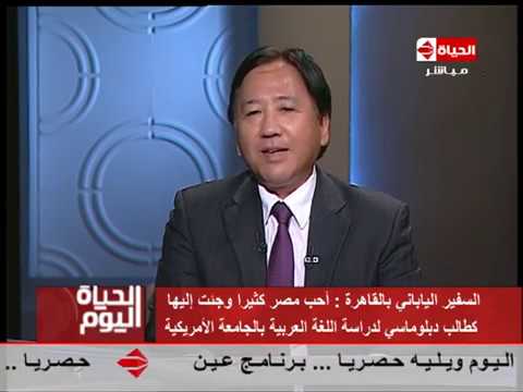 شاهد السفير الياباني في القاهرة يؤكّد أنّه يحبّ الملوخية المصرية