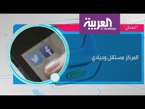 شاهد المركز الجديد لمكافحة التطرف في السعودية