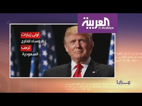 شاهد السعودية والقمة الأميركية