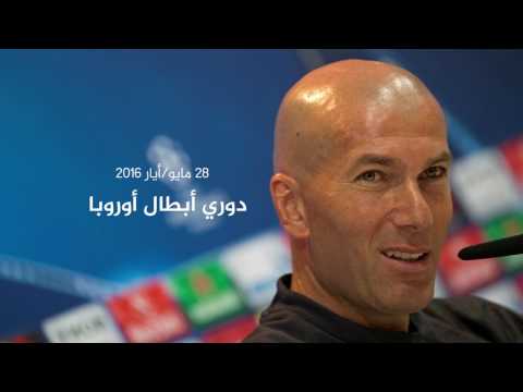 شاهد 4 ألقاب في مسيرة زيدان التدريبية مع ريال مدريد