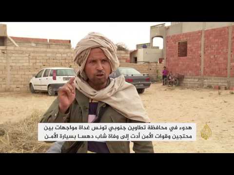شاهد الهدوء يعود لتطاوين في تونس