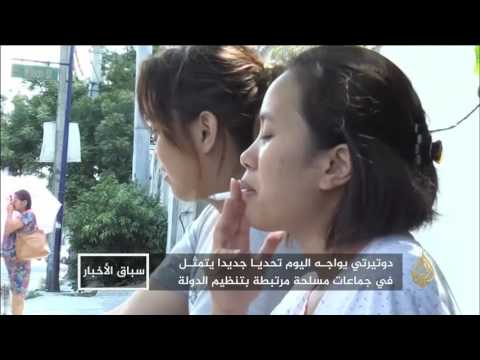 شاهد رودريغو دوتيرتي رئيس الفلبين المثير للجدل