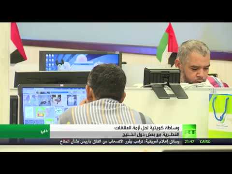 شاهد وساطة كويتية لحل أزمة العلاقات مع قطر