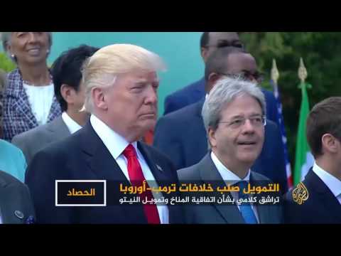 شاهد ترامب يعلن انسحاب بلاده من اتفاق باريس للمناخ