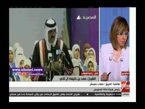 مهاب مميش يوضح موقف قناة السويس بعد قطع القاهرة لعلاقاتها مع الدوحة