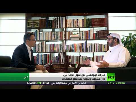 شاهد حراك دبلوماسي لحل الأزمة الخليجية