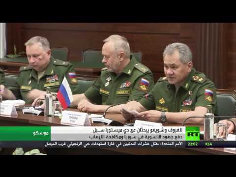 شاهد لافروف وشويغو يبحثان الملف السوري مع دي ميستورا