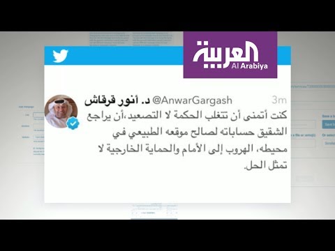 قرقاش يطالب من الشقيق المربك المرتبك التوقف عن ممارساته