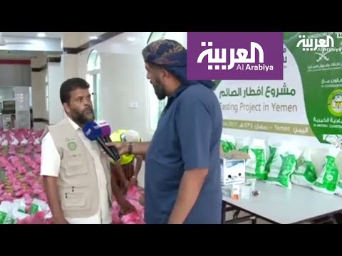 مركز الملك سلمان يوزع ربع مليون وجبة يوميًا في اليمن