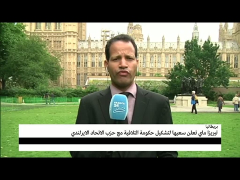 تيريزا ماي تعلن أنها ستشكل حكومة جديدة لقيادة عملية البريكسيت