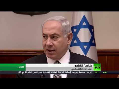 شاهد رئيس وزراء إسرائيل يطالب بتفكيك وكالة الأونروا