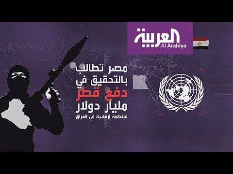 بالفيديو مصر تلاحق مطلوبي قطر دوليًا