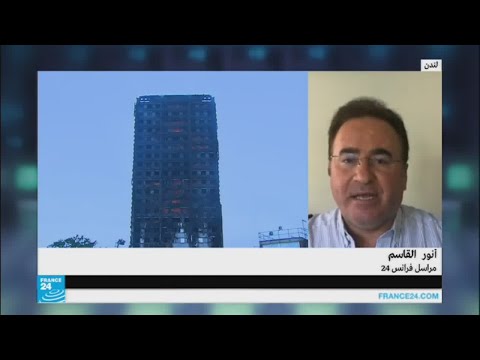 شاهد الحكومة البريطانية تشكل لجنة للتحقيق في أسباب حريق البرج السكني