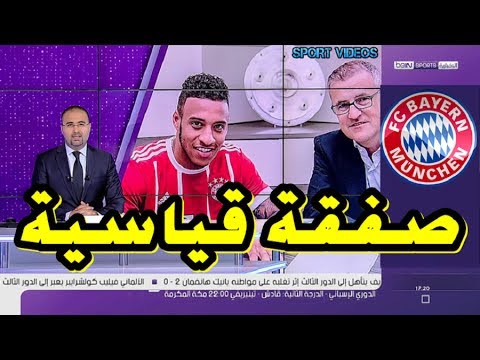 شاهد بايرن ميونيخ يتعاقد مع نجم ليون في صفقة قياسية