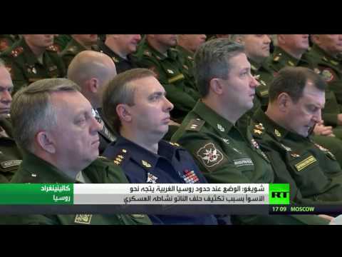 شاهد موسكو تحذر من نشاط الناتو قرب حدودها