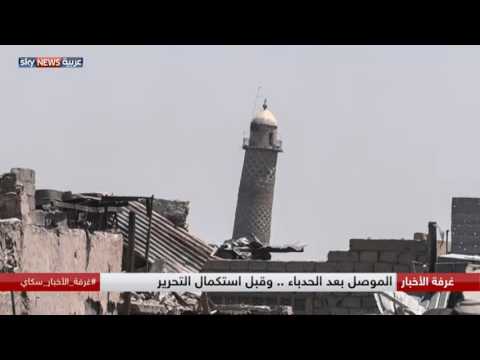 الموصل بعد الحدباء  وقبل استكمال التحرير