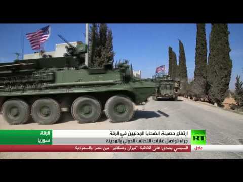 شاهد قتلى مدنيون في غارات التحالف على الرقة السورية 