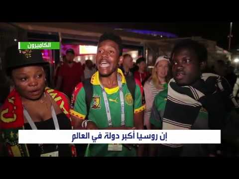 شريحة انطباعات لمشجعين في كأس القارات