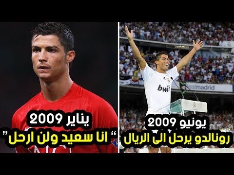 شاهد أفضل 10 لاعبين تركوا أنديتهم بشكل مفاجئ