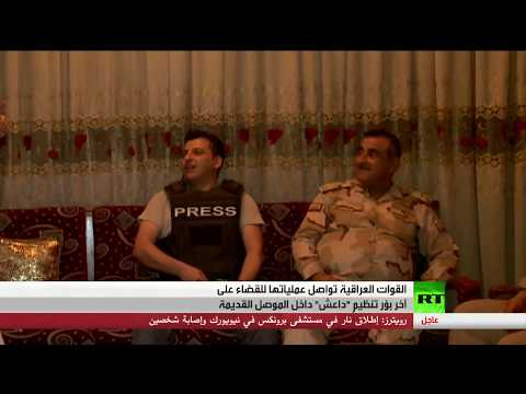 شاهد القوات العراقية الحكومية تعلن تقدمها غرب الموصل على داعش