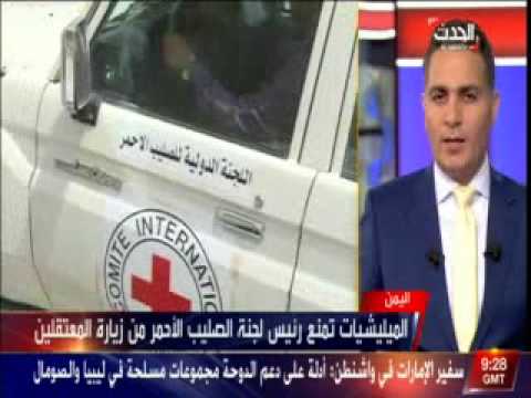 الحوثيون يحتجزون المدنيين للإفراج عنهم بمبالع مالية كبيرة