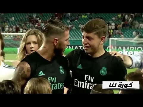 مشجع صغير يبكي بعد الالتقاء بسيرغيو راموس