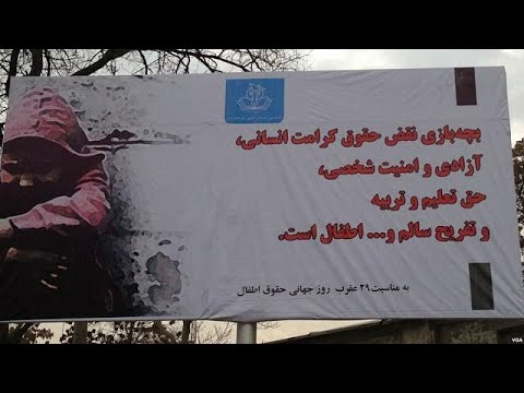 تورط عناصر ومسؤلين في الشرطة الافغانية في جرائم اعتداءات جنسية مع أطفال