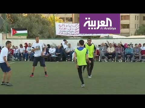 شاهد مبادرة أردنية لدمج المتعافين من الإدمان