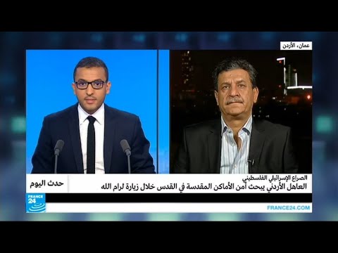 العاهل الأردني يبحث أمن الأماكن المقدسة في القدس