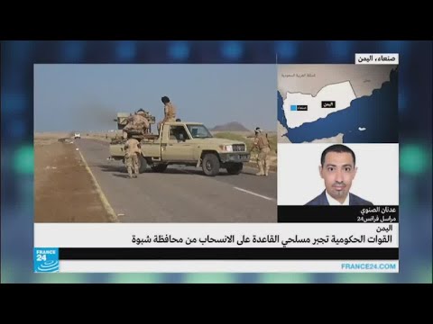 القوات الحكومية تجبر مسلحي القاعدة على الانسحاب من شبوة