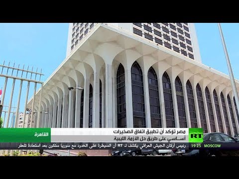 شكري يؤكّد أن اتفاق الصخيرات أساس للتسوية في ليبيا