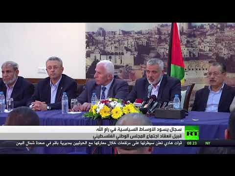 حراك كبير قبيل اجتماع المجلس الوطني الفلسطيني