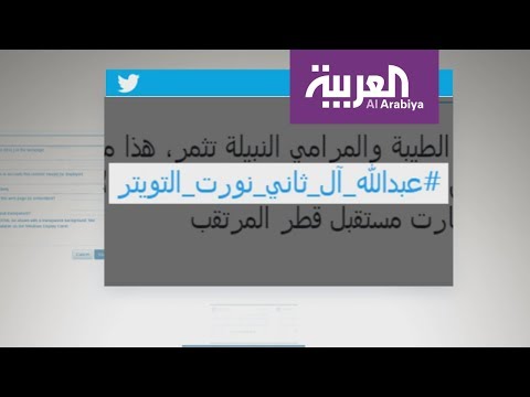 حساب الشيخ عبد الله آل ثاني يحصد عشرات الآلاف من المتابعين