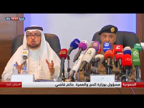  آلاف الموظفين في خدمة الحجاج في السعودية 