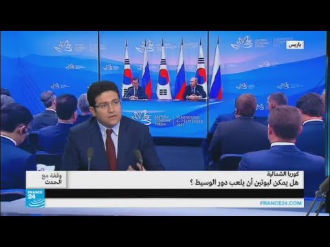 إمكان لعب بوتين دور الوساطة في أزمة كوريا الشمالية